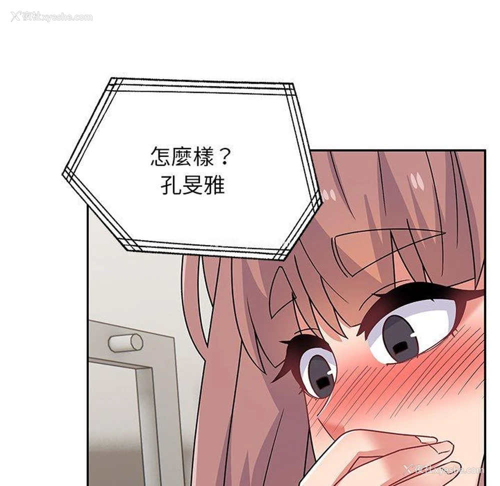163P - 顽皮女孩敏儿