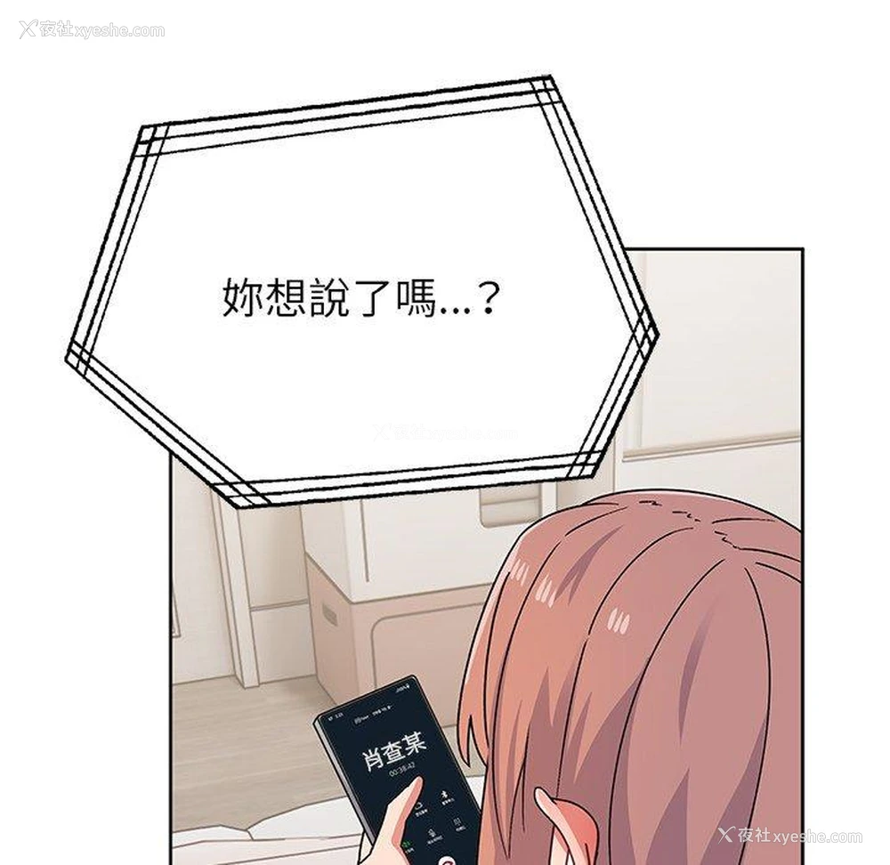165P - 顽皮女孩敏儿