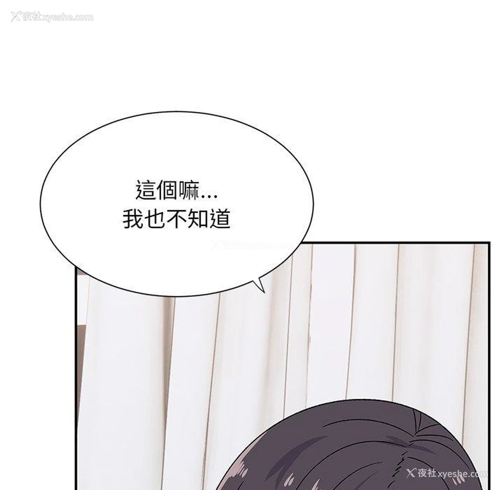 17P - 顽皮女孩敏儿