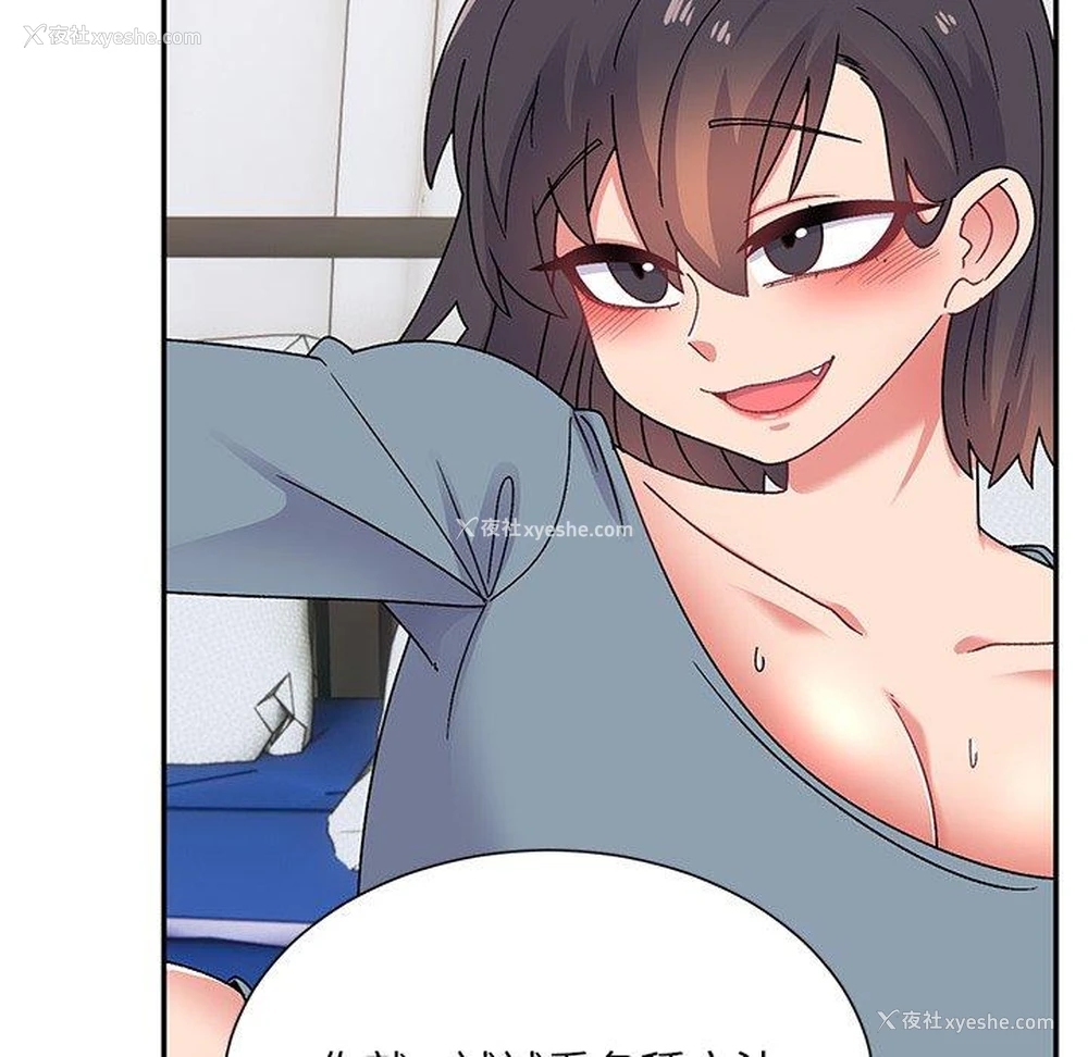 18P - 顽皮女孩敏儿