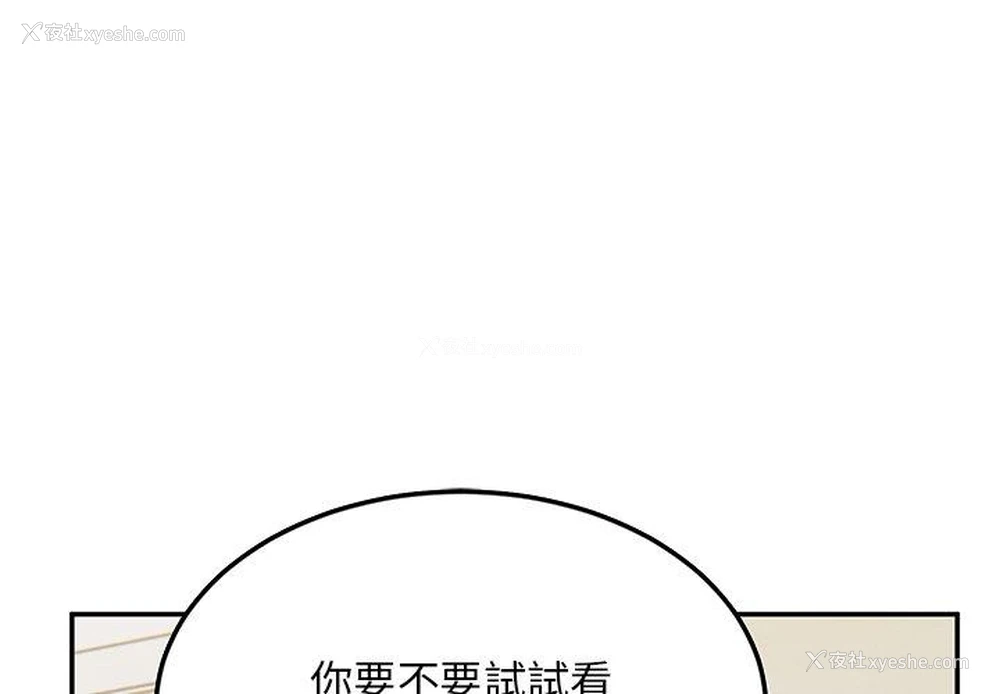 1P - 顽皮女孩敏儿