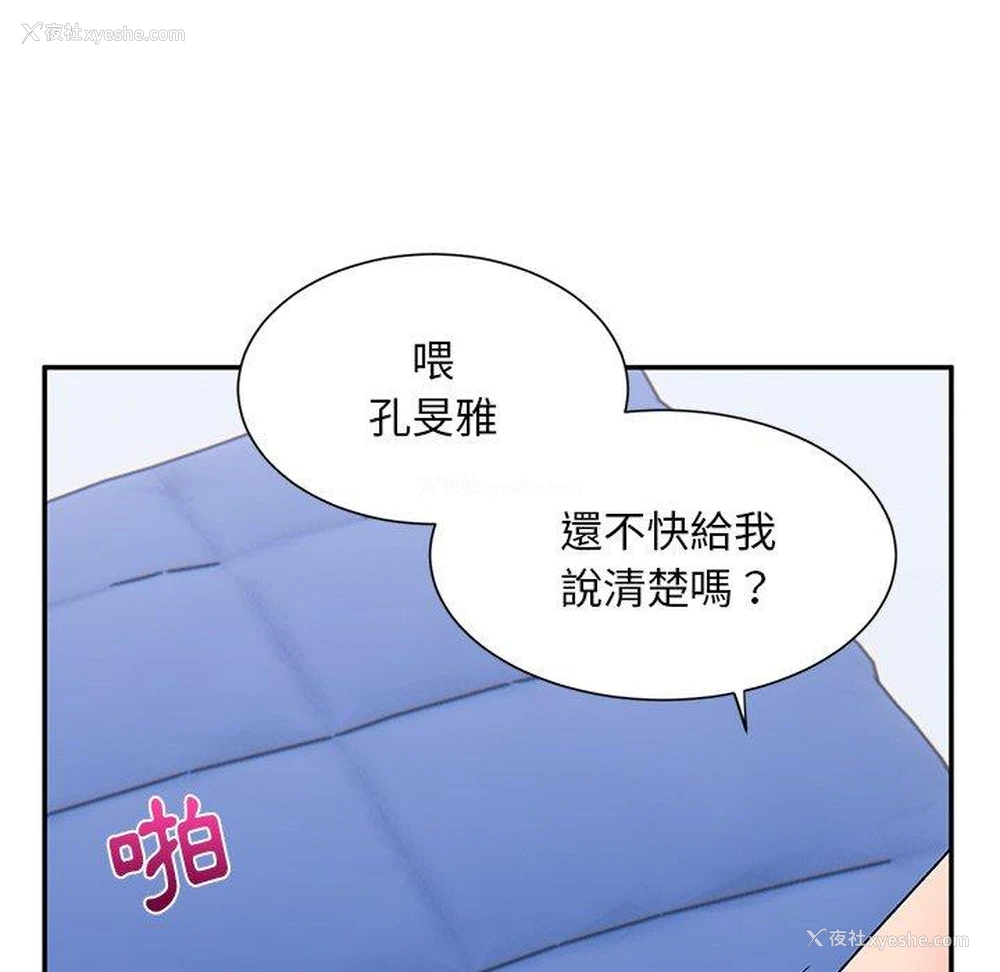 29P - 顽皮女孩敏儿