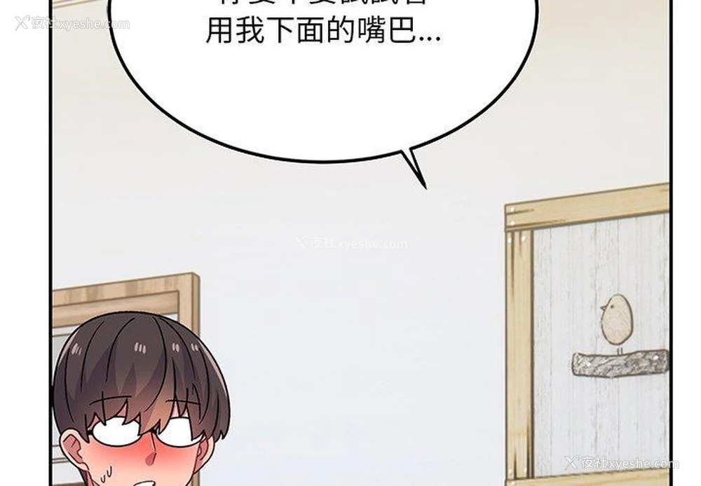 2P - 顽皮女孩敏儿