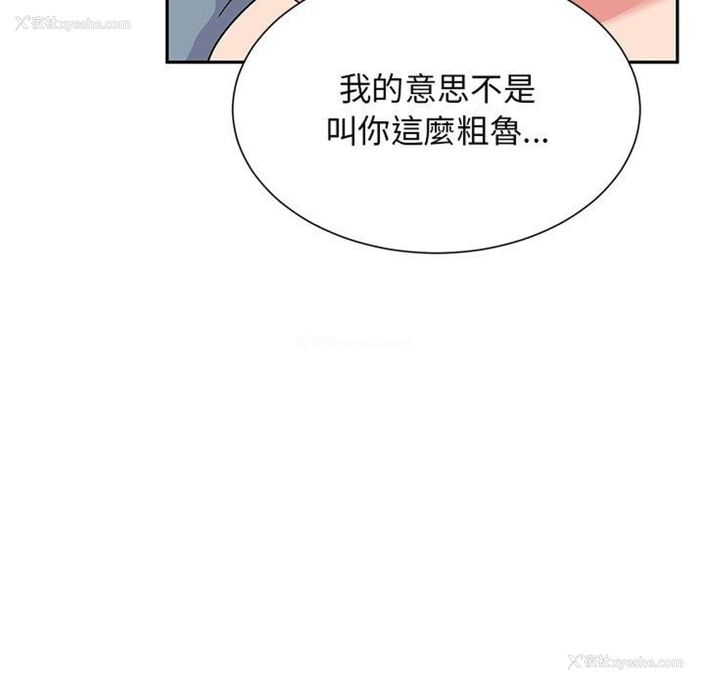 34P - 顽皮女孩敏儿