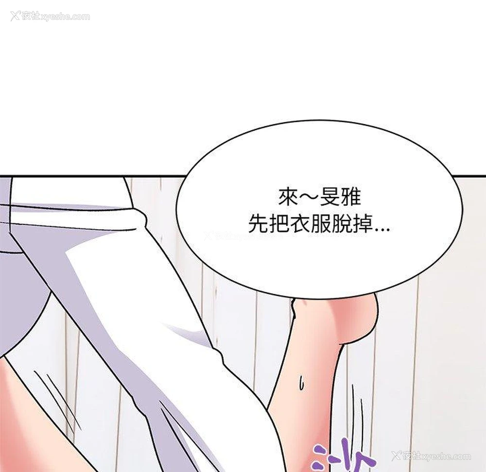 58P - 顽皮女孩敏儿