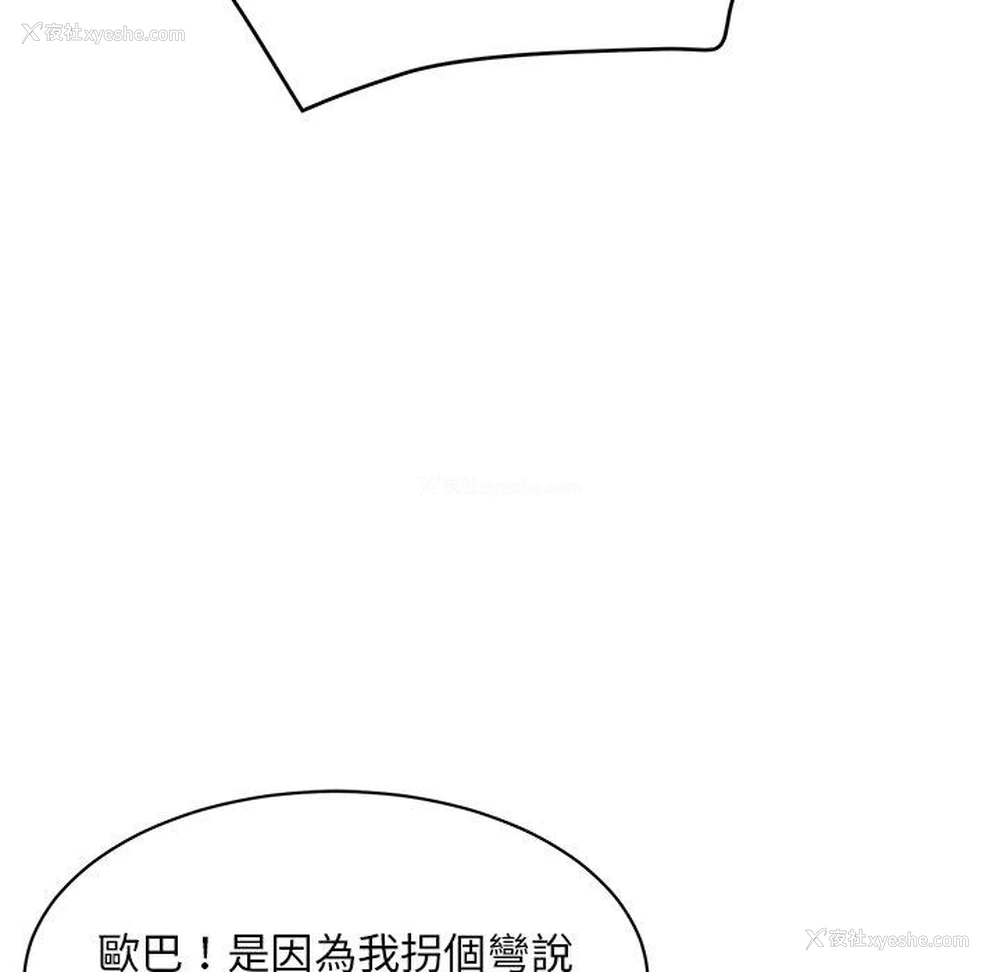 61P - 顽皮女孩敏儿