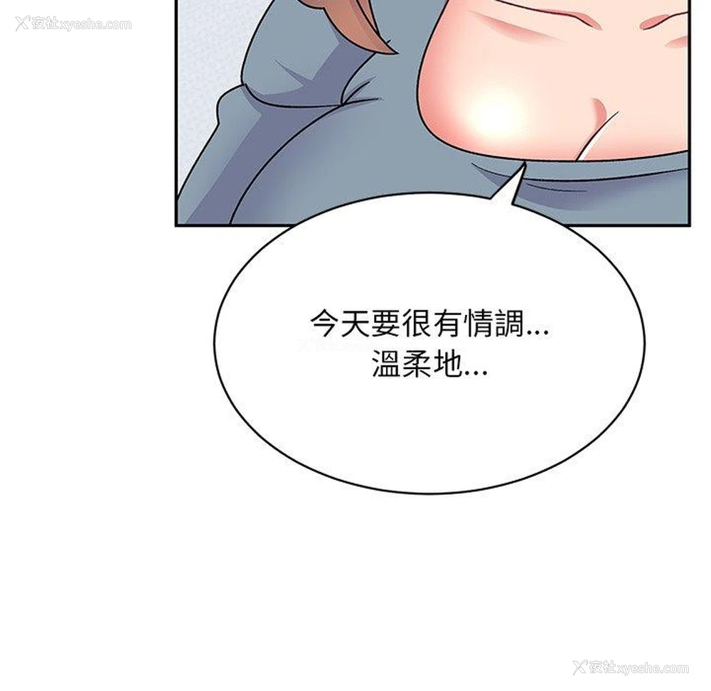 63P - 顽皮女孩敏儿