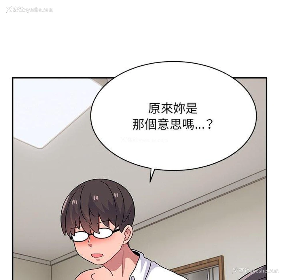 64P - 顽皮女孩敏儿