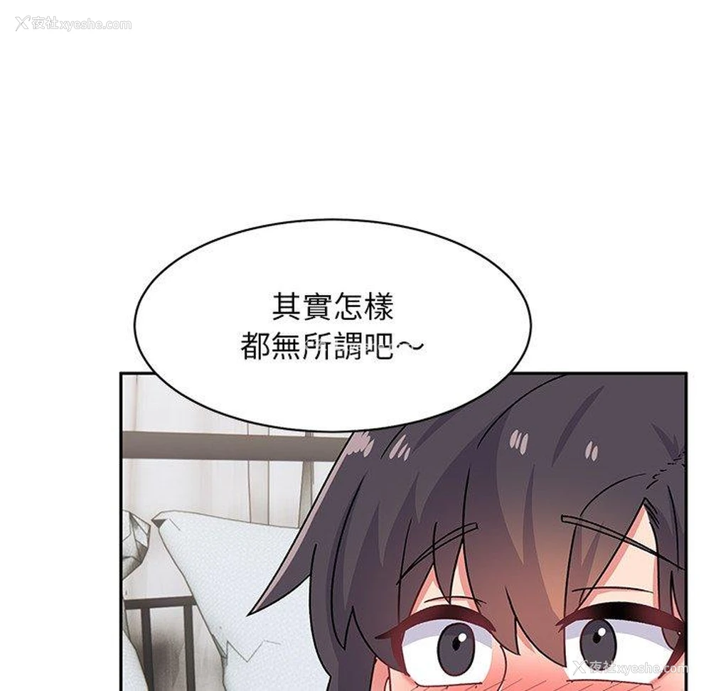 66P - 顽皮女孩敏儿