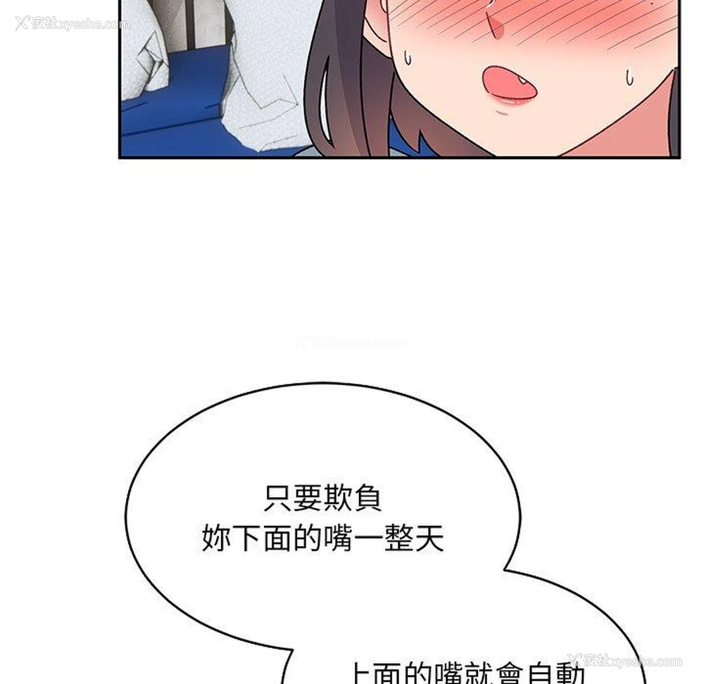 67P - 顽皮女孩敏儿