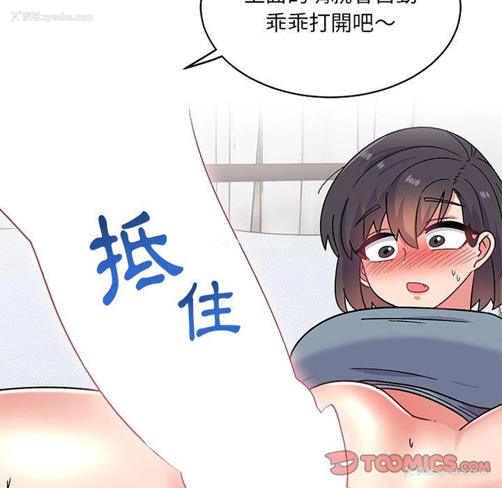 68P - 顽皮女孩敏儿