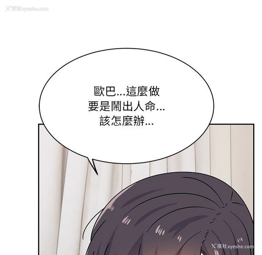 86P - 顽皮女孩敏儿