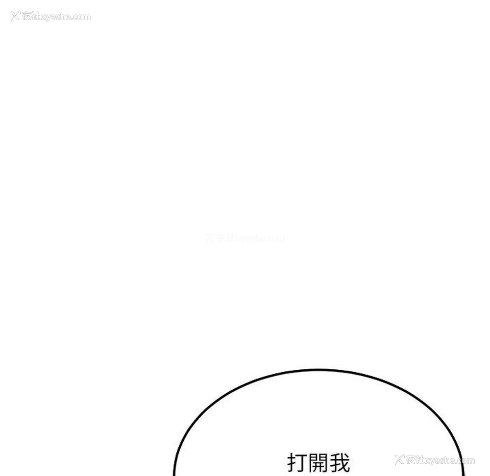 8P - 顽皮女孩敏儿