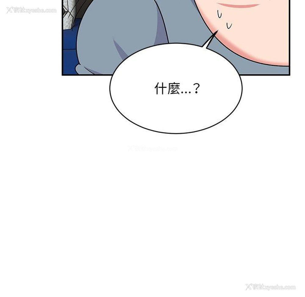 90P - 顽皮女孩敏儿