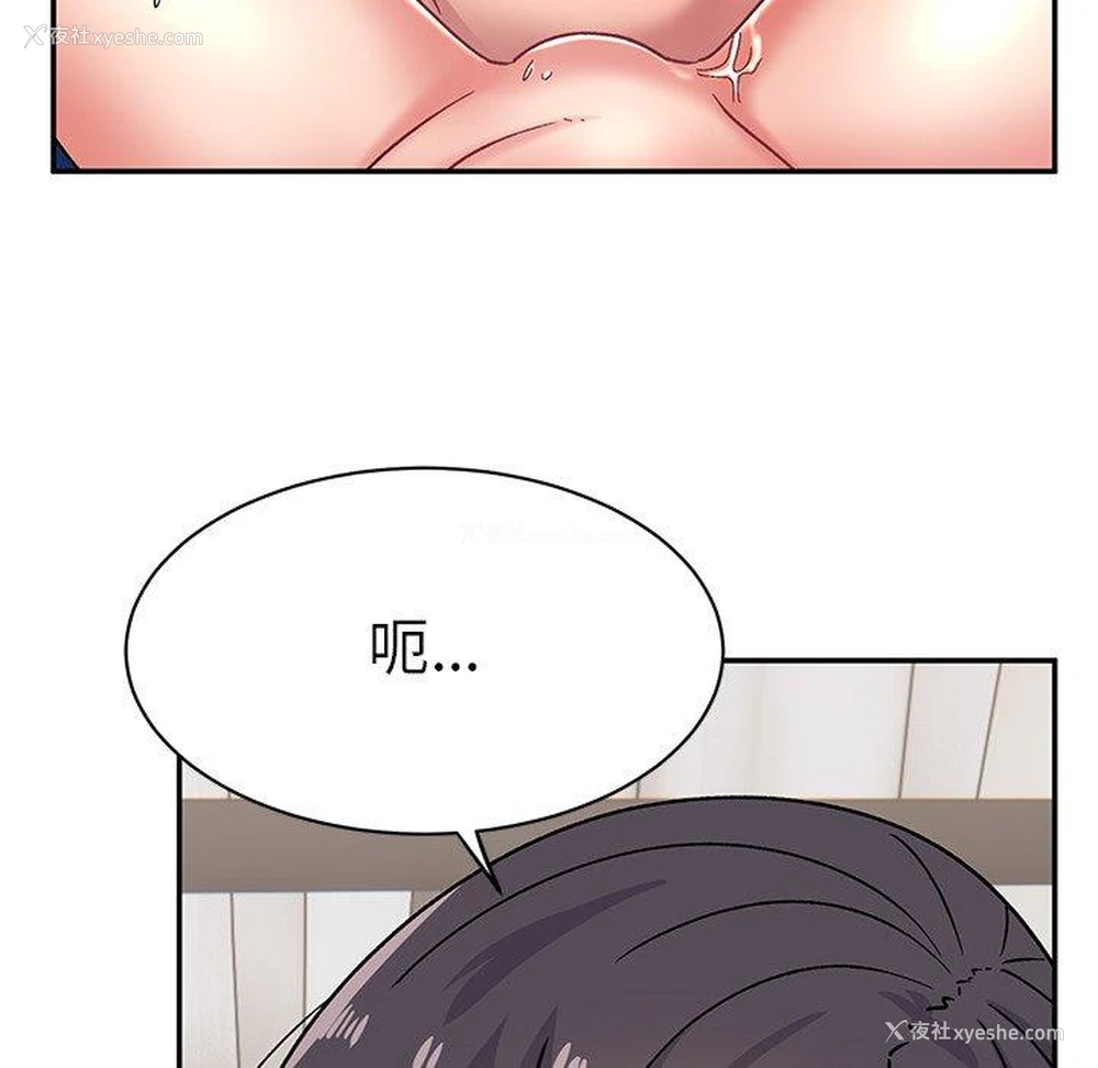 93P - 顽皮女孩敏儿