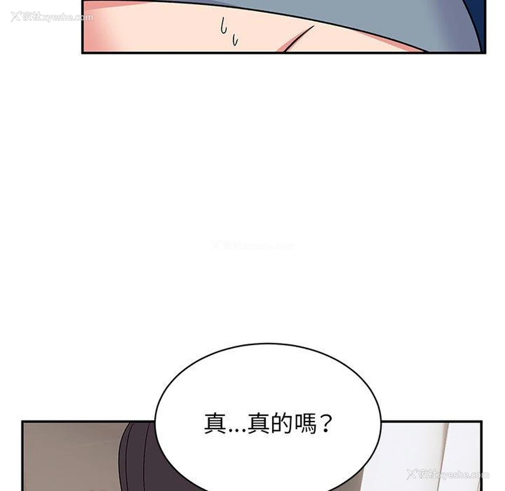 96P - 顽皮女孩敏儿