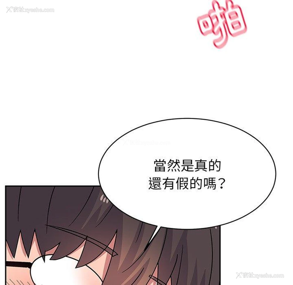 99P - 顽皮女孩敏儿
