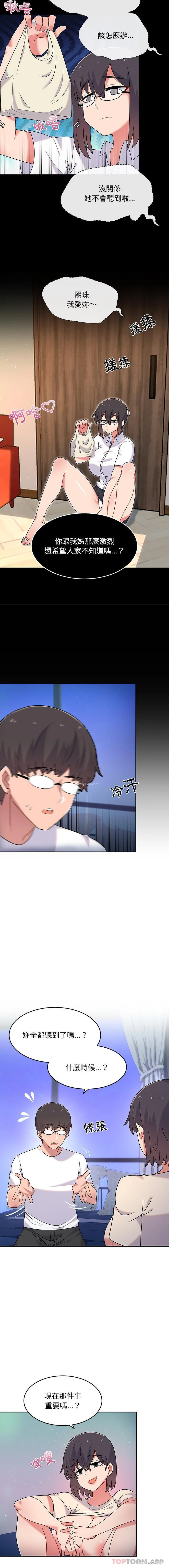 10P - 顽皮女孩敏儿