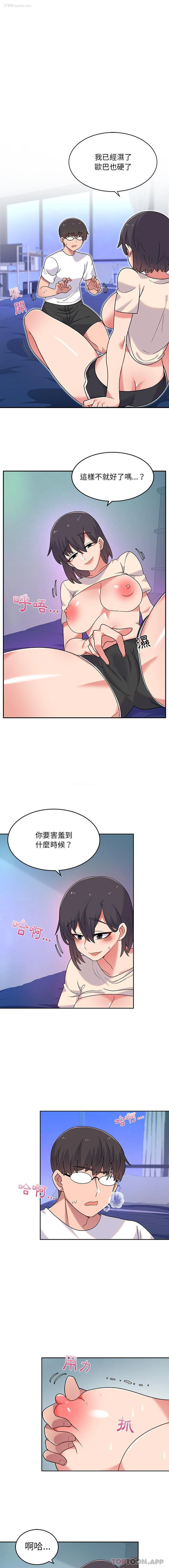 11P - 顽皮女孩敏儿
