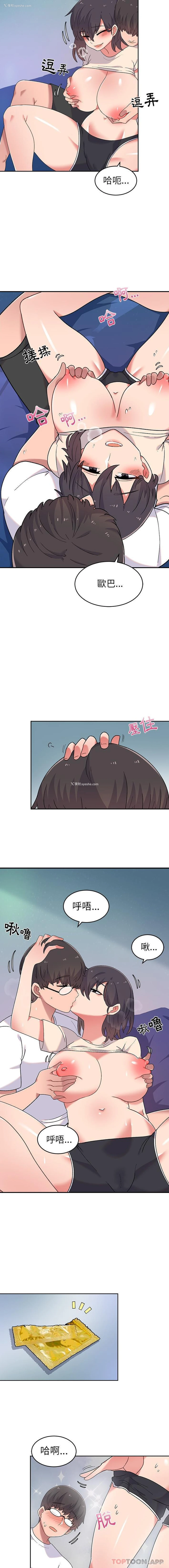 12P - 顽皮女孩敏儿