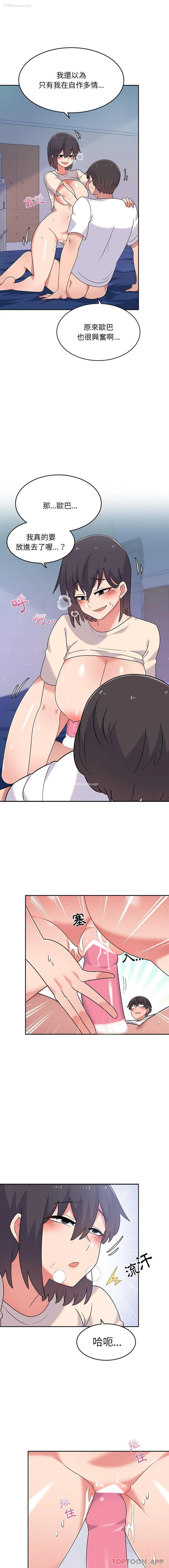 14P - 顽皮女孩敏儿