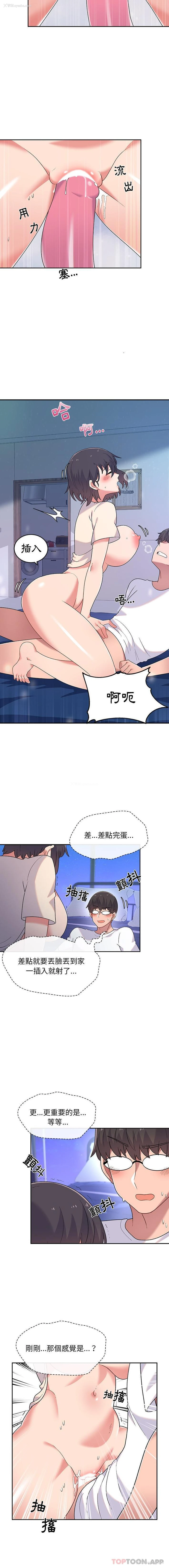 15P - 顽皮女孩敏儿