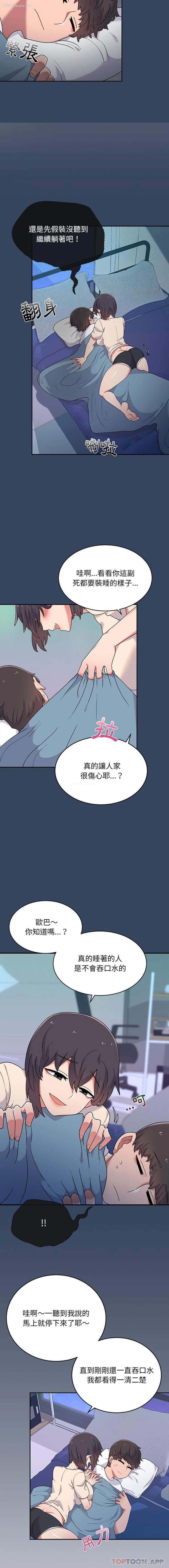 3P - 顽皮女孩敏儿