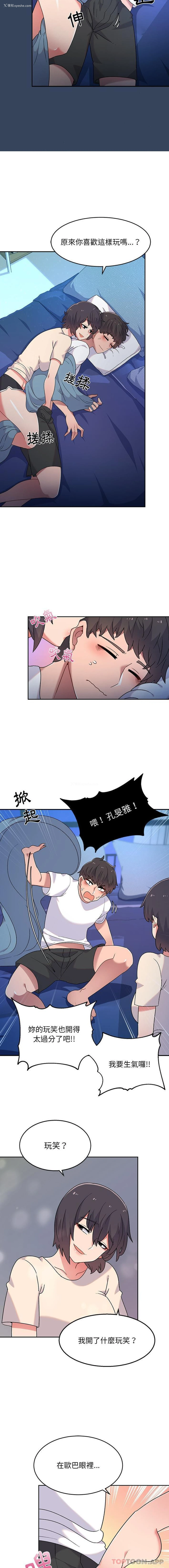 5P - 顽皮女孩敏儿