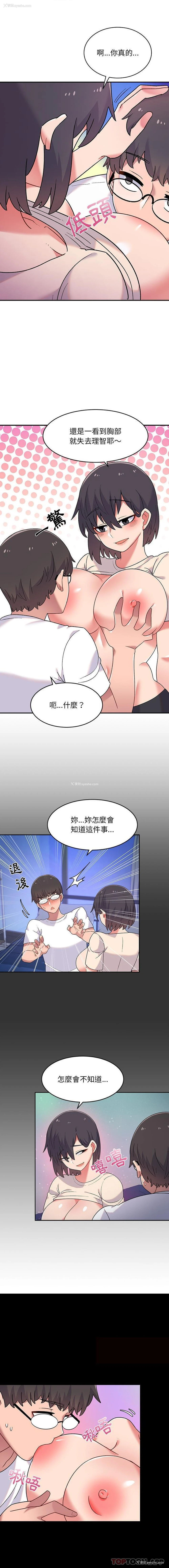 8P - 顽皮女孩敏儿
