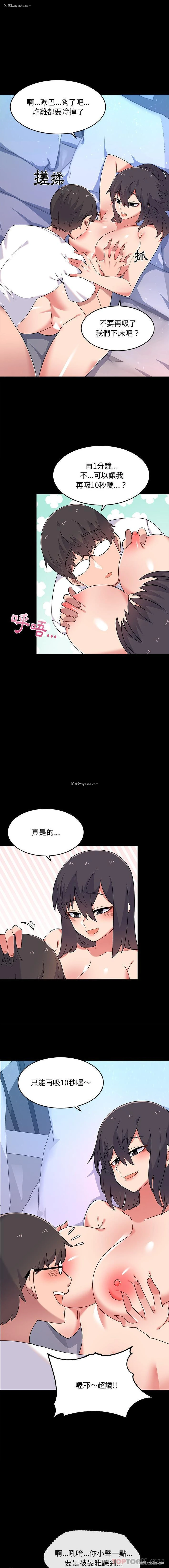 9P - 顽皮女孩敏儿