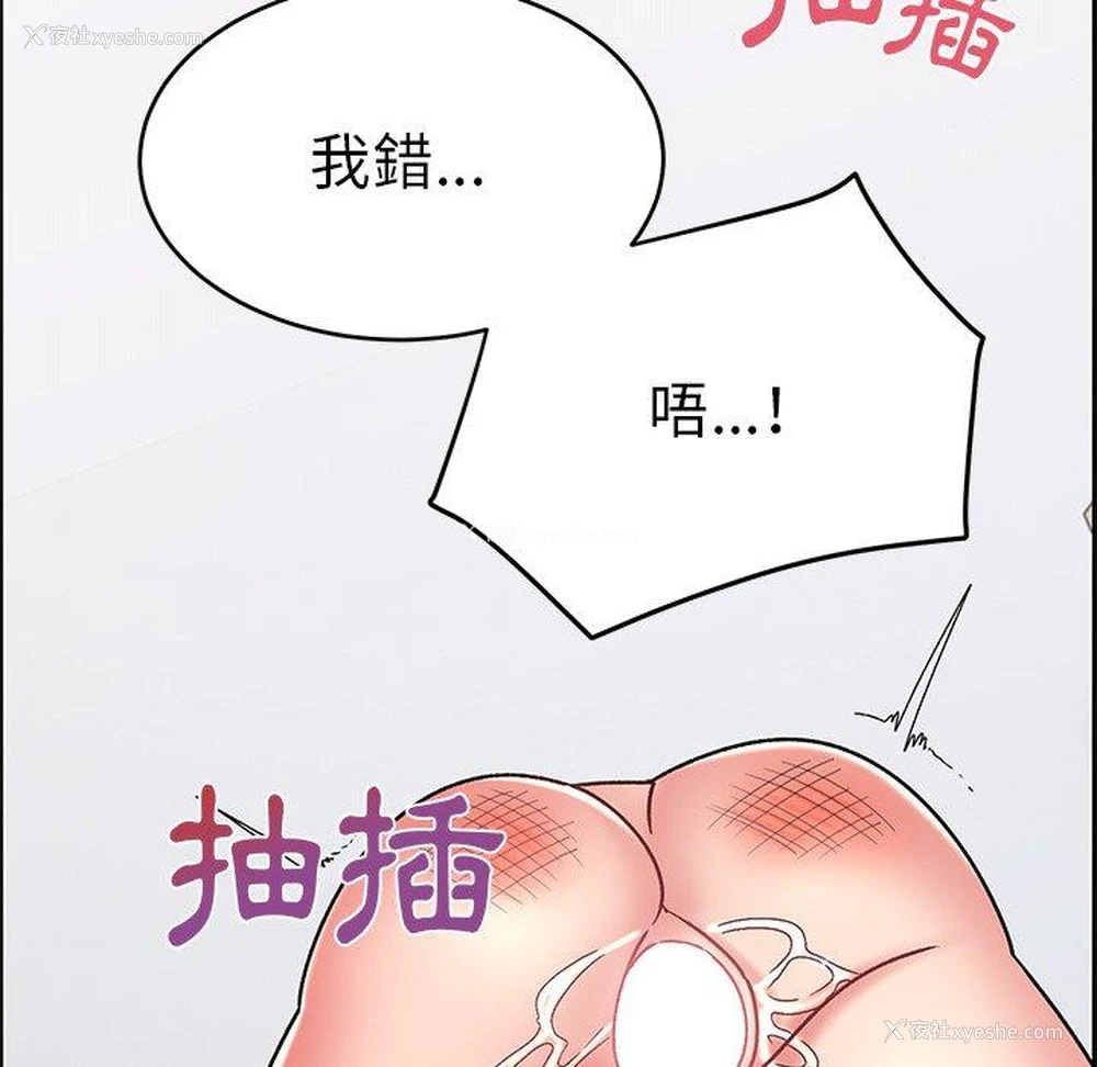 103P - 顽皮女孩敏儿