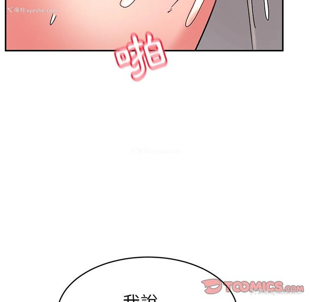 111P - 顽皮女孩敏儿