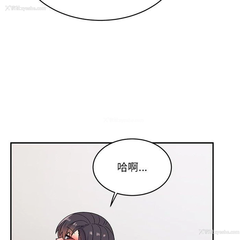 11P - 顽皮女孩敏儿