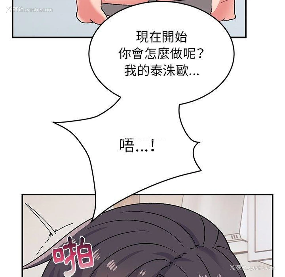 13P - 顽皮女孩敏儿