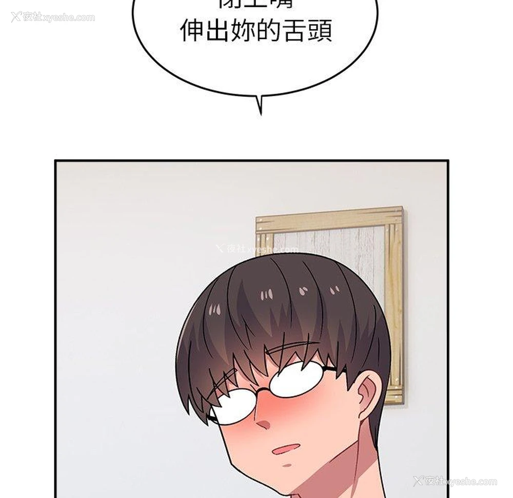 136P - 顽皮女孩敏儿