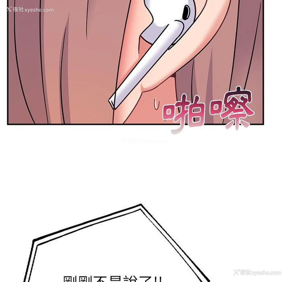 25P - 顽皮女孩敏儿