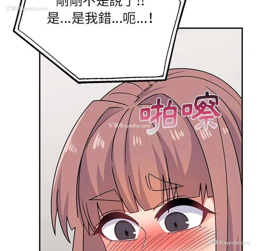 26P - 顽皮女孩敏儿