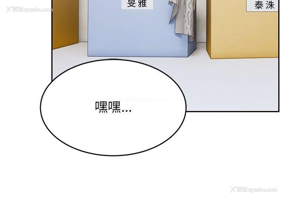 2P - 顽皮女孩敏儿