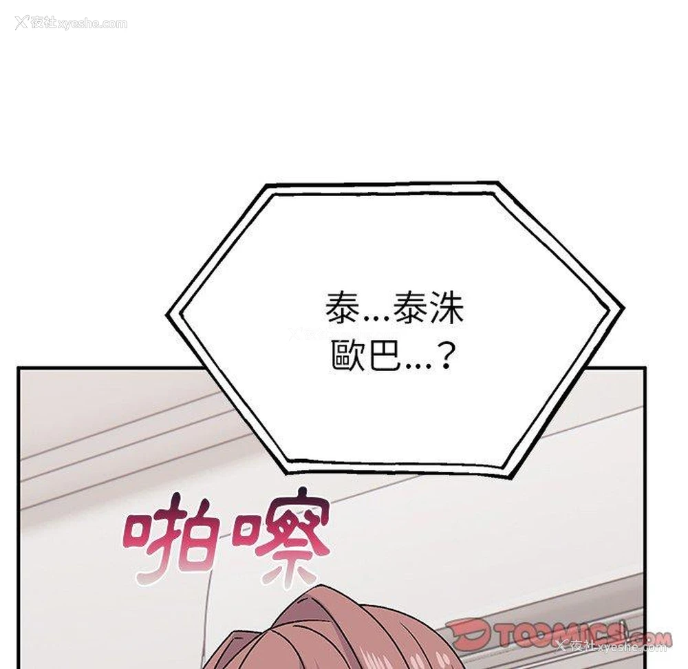 30P - 顽皮女孩敏儿