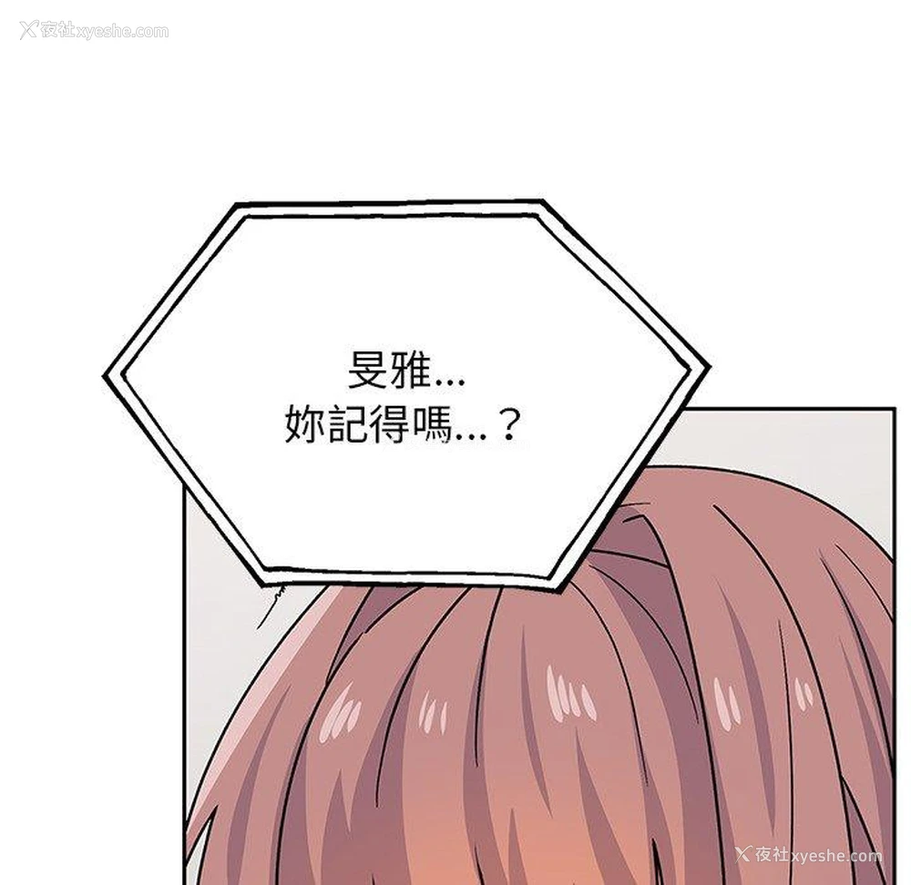 33P - 顽皮女孩敏儿