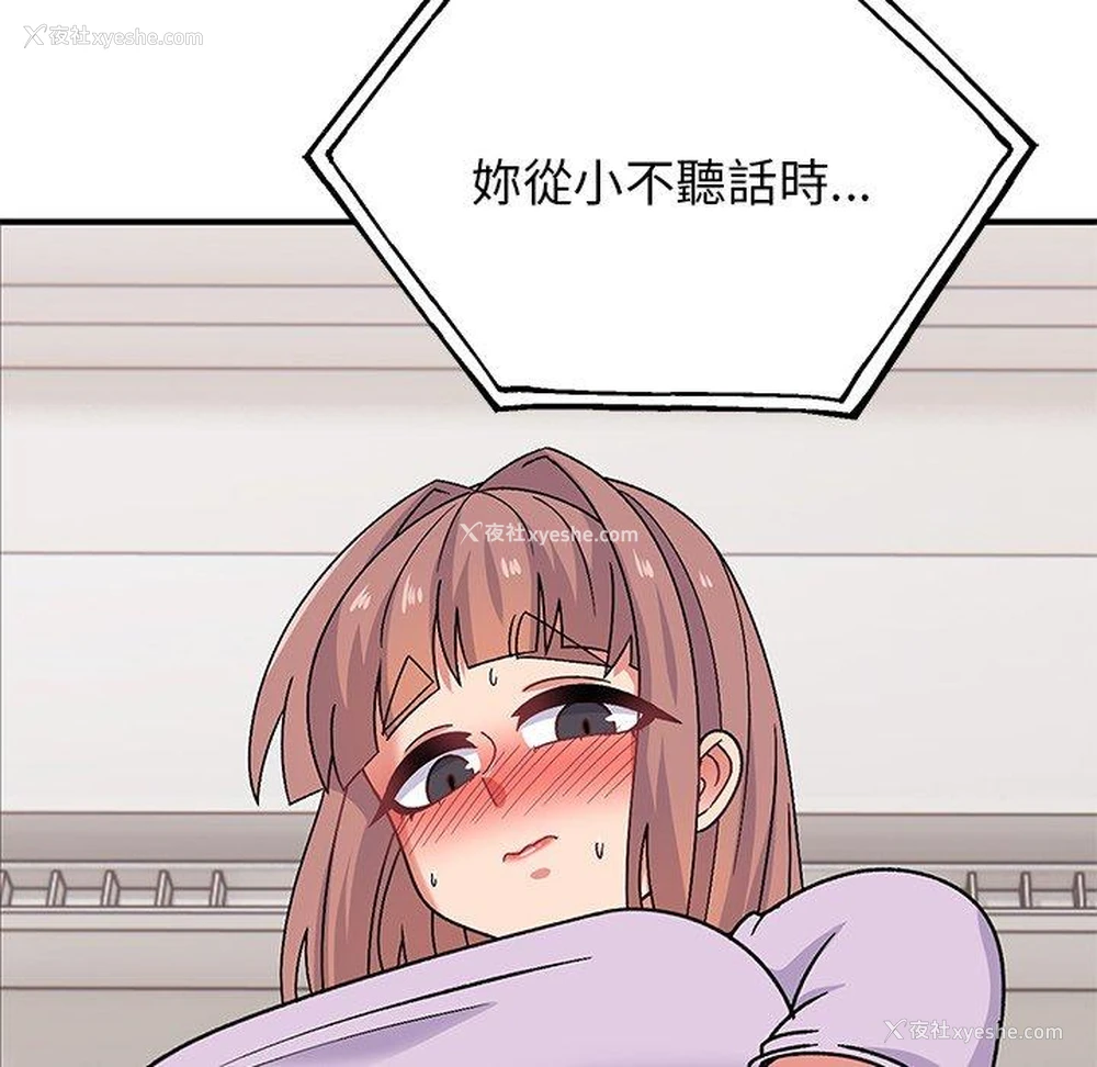 35P - 顽皮女孩敏儿