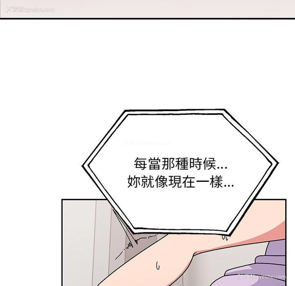 38P - 顽皮女孩敏儿