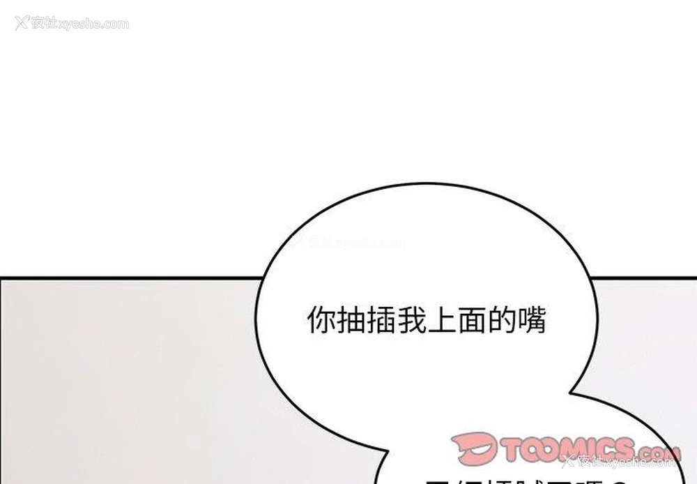 3P - 顽皮女孩敏儿