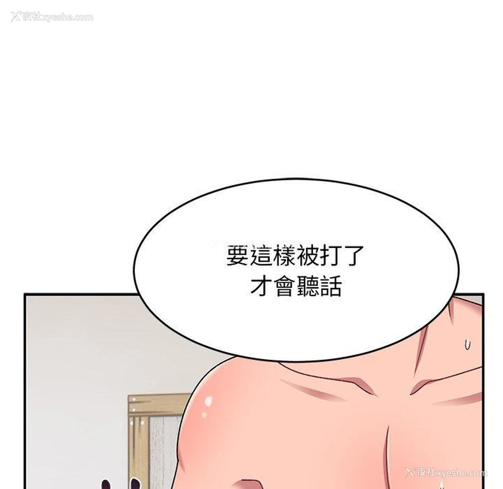 45P - 顽皮女孩敏儿