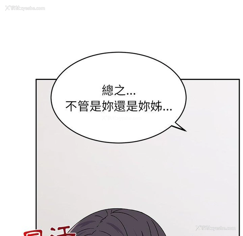 62P - 顽皮女孩敏儿