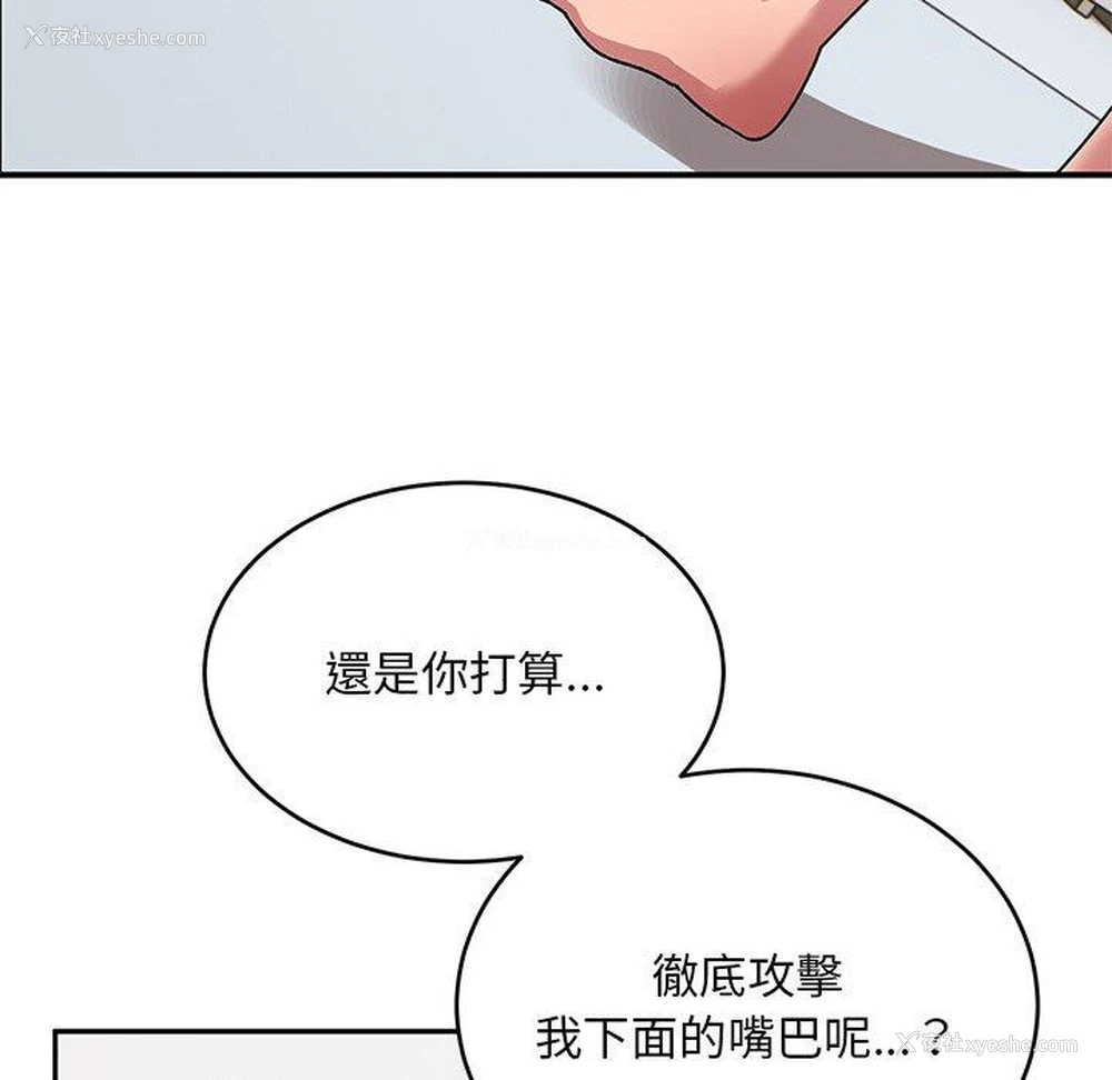6P - 顽皮女孩敏儿