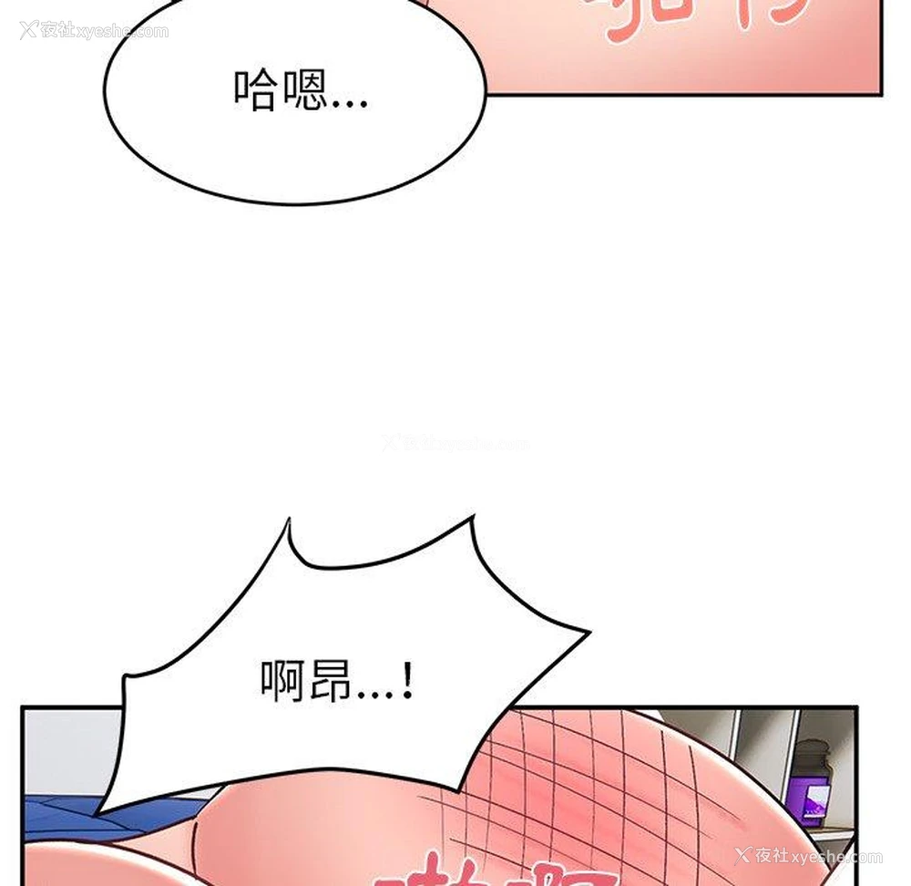 74P - 顽皮女孩敏儿