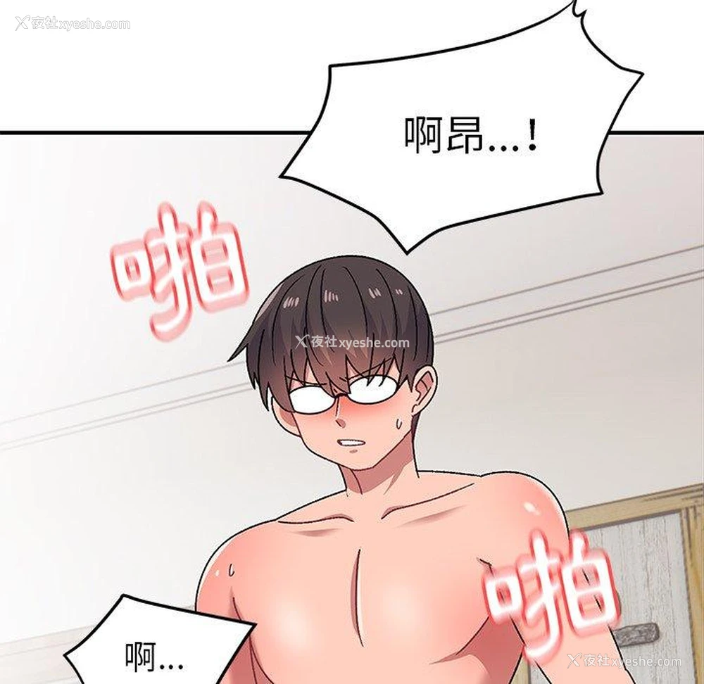 77P - 顽皮女孩敏儿