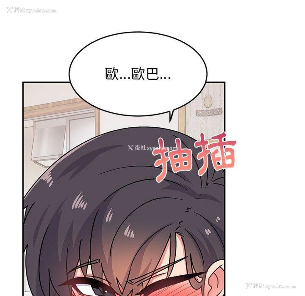 80P - 顽皮女孩敏儿