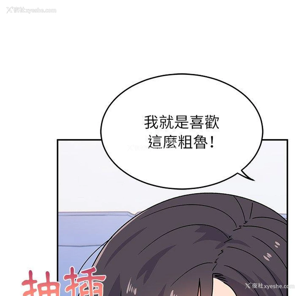 82P - 顽皮女孩敏儿
